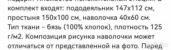Постельное белье детское новое
