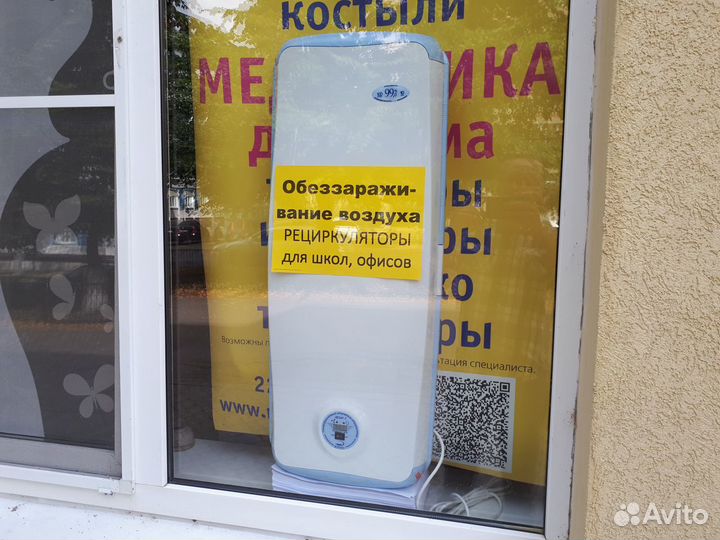 Рециркуляторы бактерицидные в Воронеже