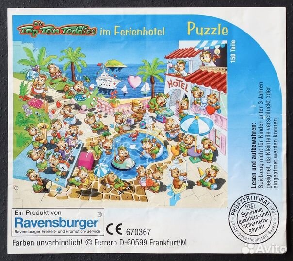 Медведи на пляже / отдыхе в отпуске 1999 г. Макси