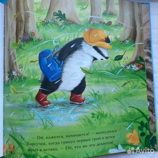 Книга детская