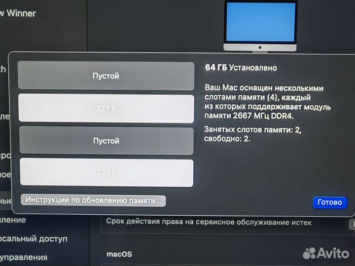 Оперативная память Apple iMac 64Gb