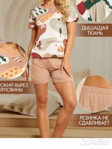 Пижама женская