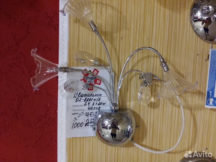 Бра хрусталь Чехия