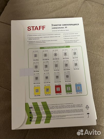 Самоклеющиеся этикетки