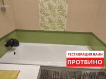 Реставрация ванн акрилом в Протвино. За 2 часа