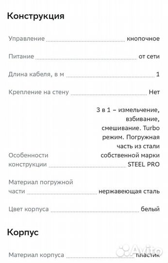 Блендер погружной scarlett новый