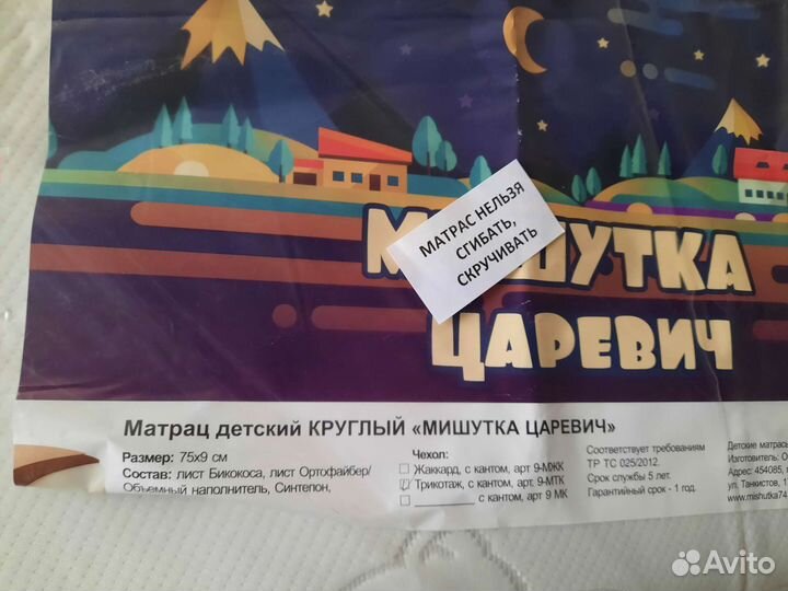 Матрас детский