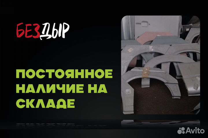 Toyota Corolla E140/E150 арка левая