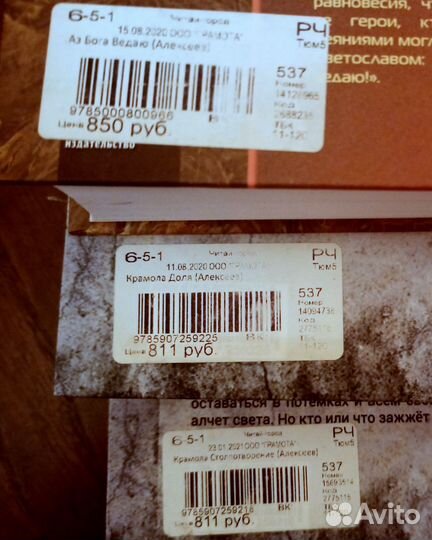 Книги (Алексеев,Иванов, Бабель, Ян)