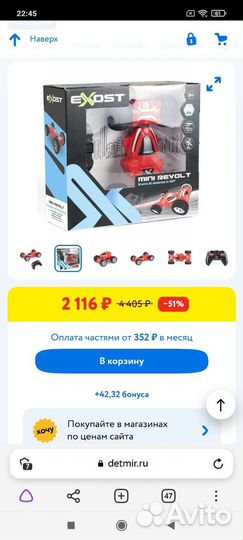 Новая машина Silverlit на р/у