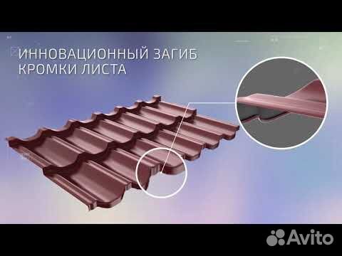 Профнастил Н75