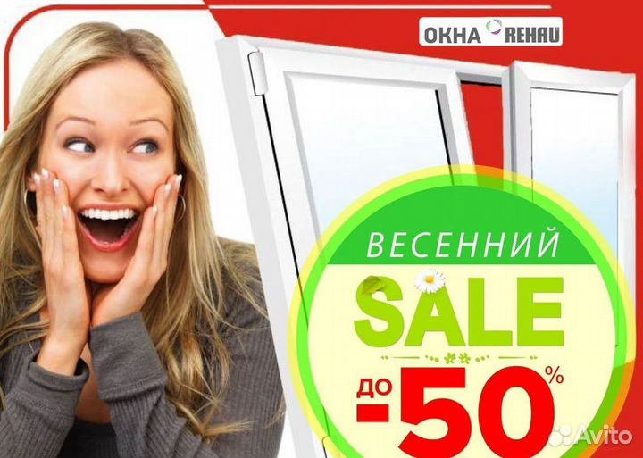 Окна за 1 день