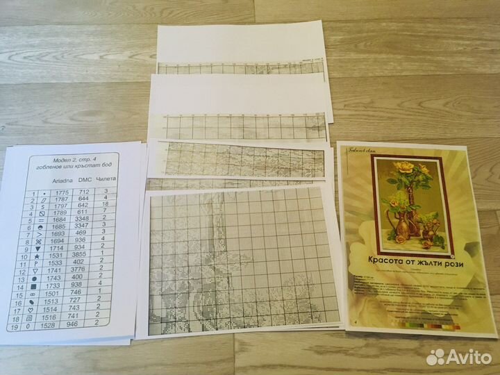 Схема для вышивания