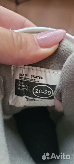 Ролики детские 26-29