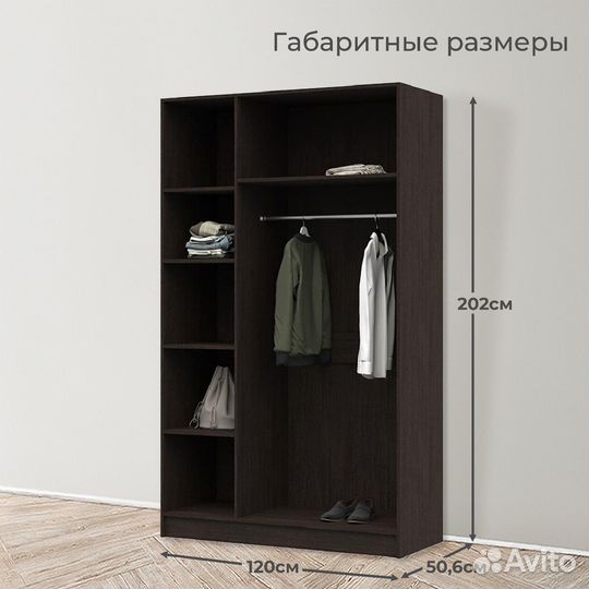 Шкаф Басса шк 557