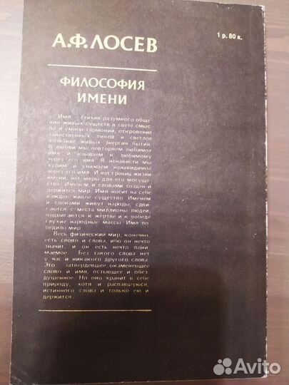 А.Ф.Лосев Книги по философии и мифологии