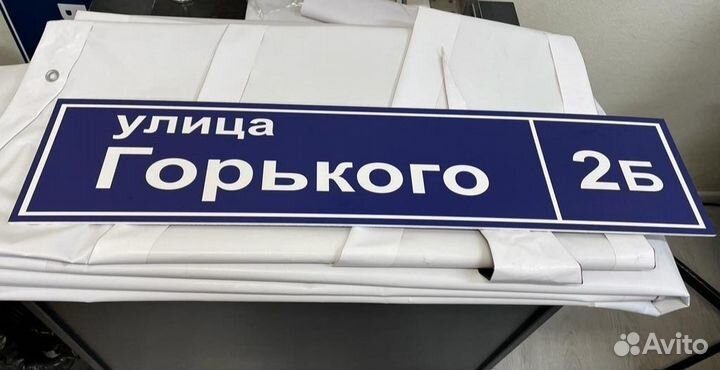 Табличка адресная, офисная, режим работы за сутки