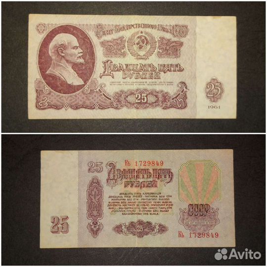 Банкноты СССР