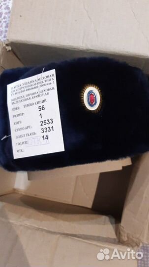 Мужская шапка