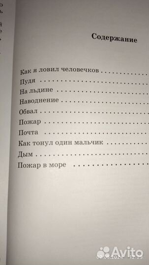 Книги для детей