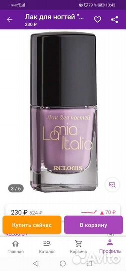 Лак для ногтей