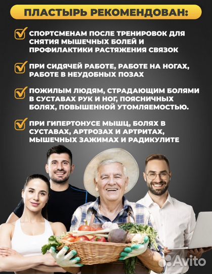 Корейские лечебные пластыри