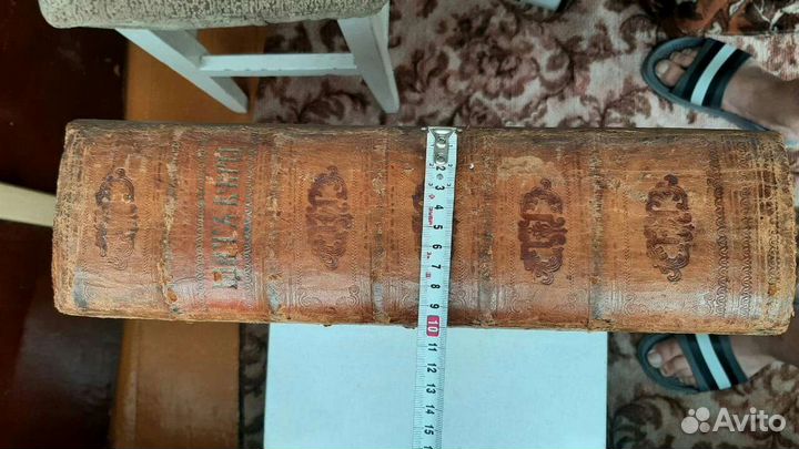 Антикварная церковная книга