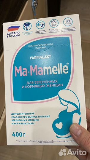 Смесь для беременных и кормящих