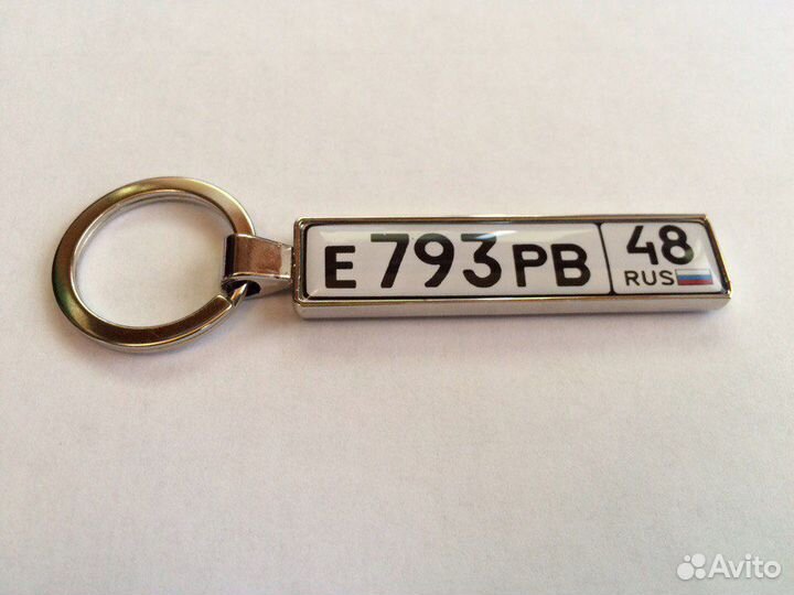 Брелки с гос номером авто