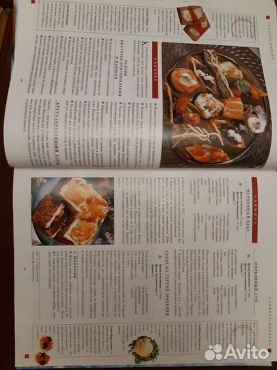 Энциклопедия Популярная кулинария 495 стр