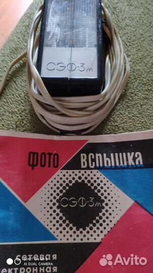 Фотоаппарат Вилия авто