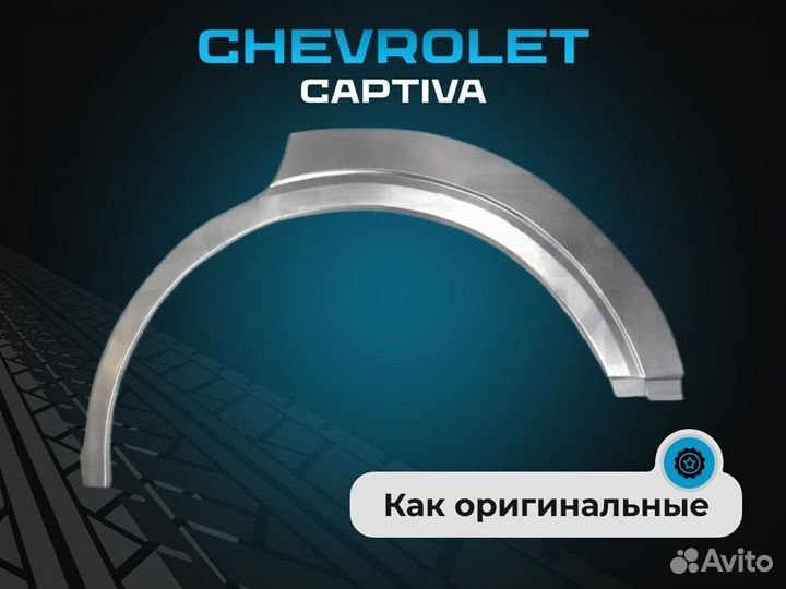 Пороги Chevrolet Cruze 1 ремонтные кузовные