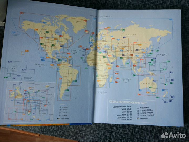 Атлас мира современный