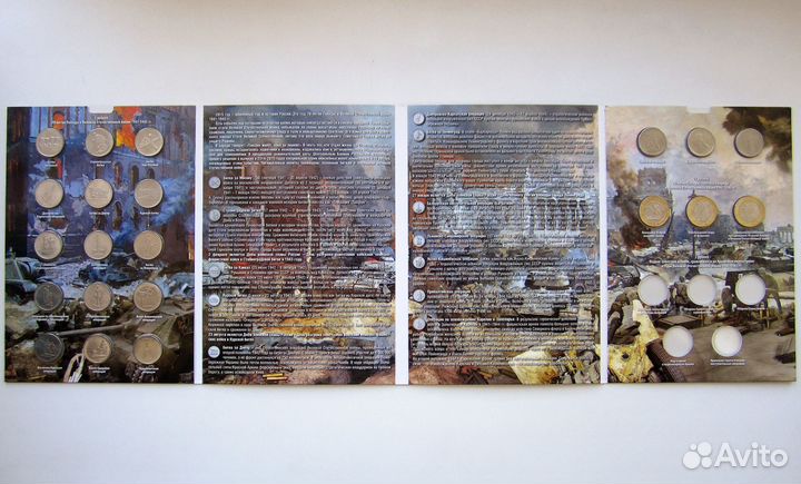 5 и 10 руб монеты 70 лет Победы в коррекс альбоме
