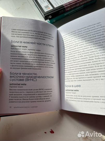 Книги эзотерика