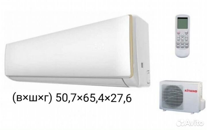 Сплит-система с доставкой