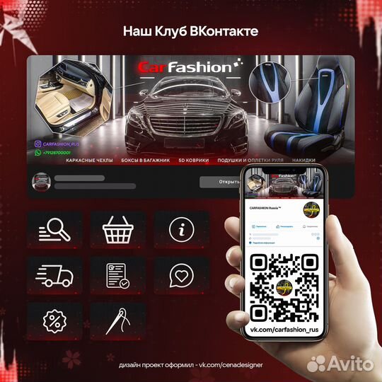 Полный комплект накидок Monaco PRO Plus