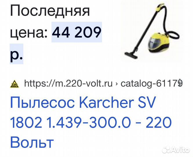 Пылесос Karcher sv 1802