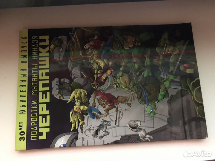 Черепашки ниндзя комикс 30 лет