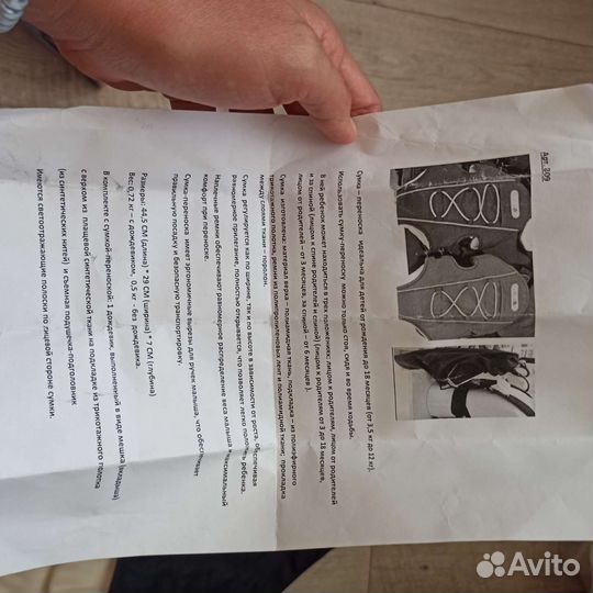 Рюкзак переноска кенгуру babytone