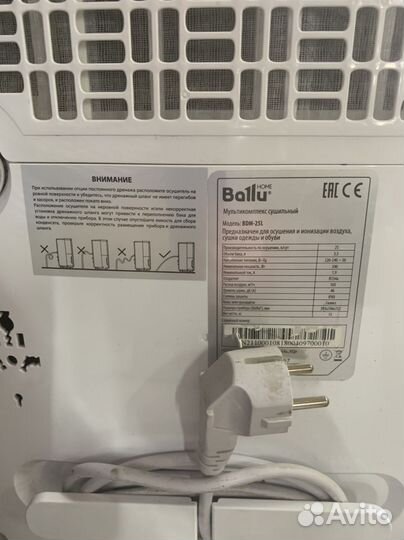 Осушитель воздуха ballu