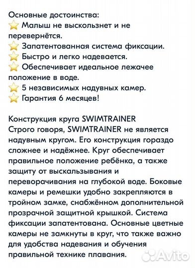 Круг для плавания с 3 месяцев новый