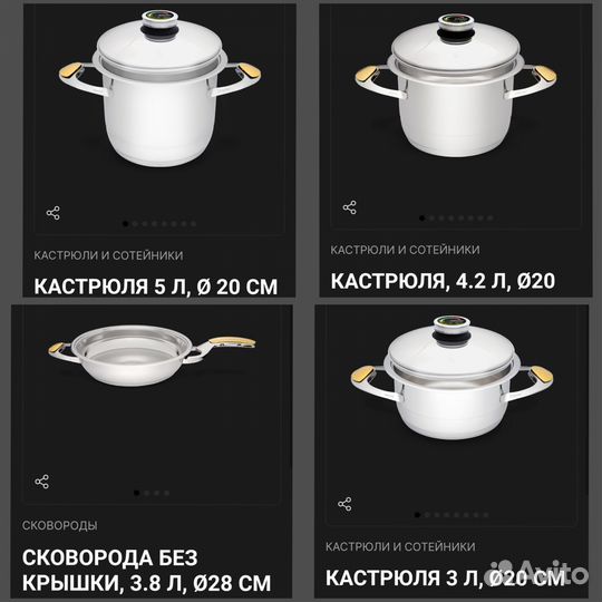 Кастрюля Сковорода Сотейник Цептер