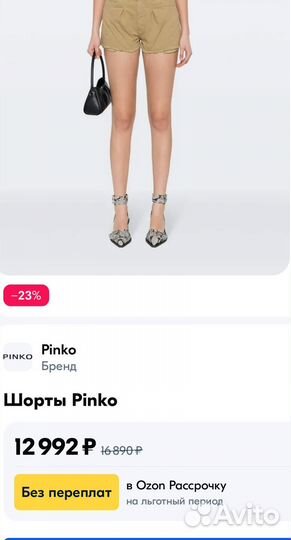 Pinko шорты р.S, хлопок