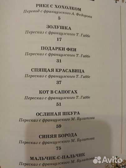 Кот в сапогах и ещё 6 сказок