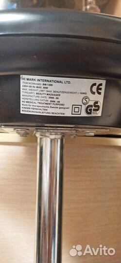 Вибромассажер напольный