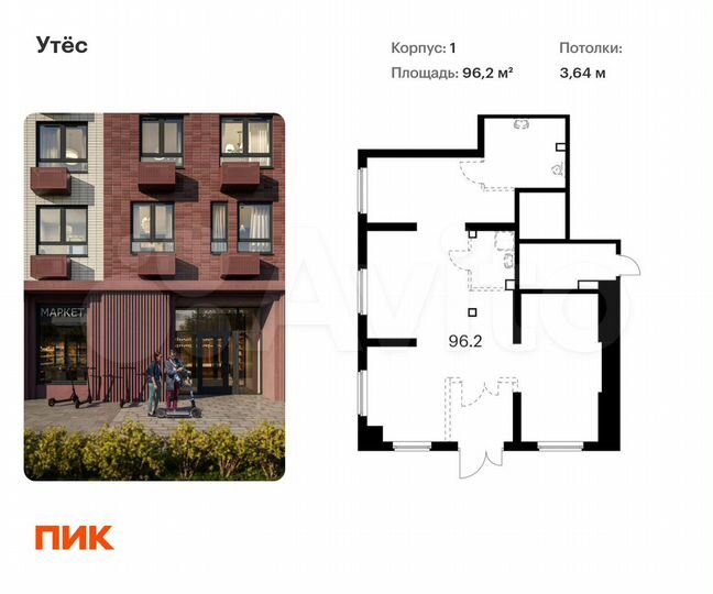 Продам помещение свободного назначения, 96.2 м²