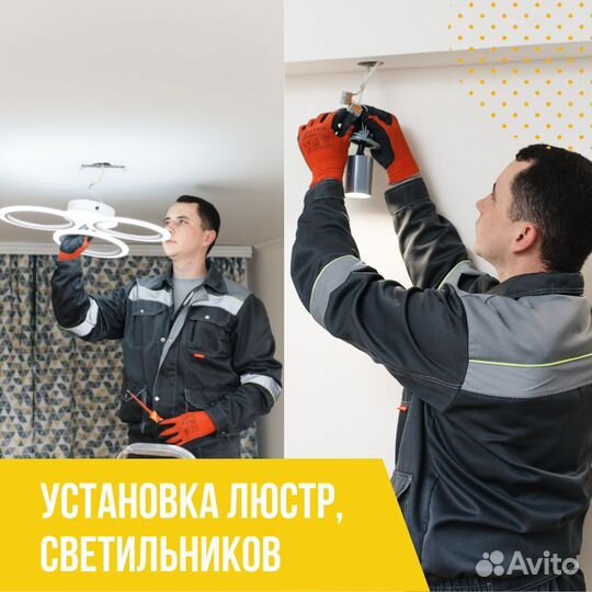 Услуги электрика. Замена проводки. Ремонт