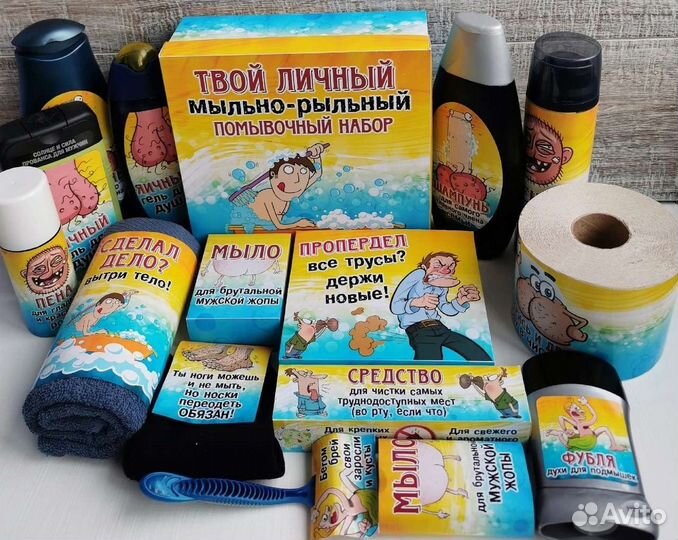 Подарок мужчине. Мыльно-рыльный набор