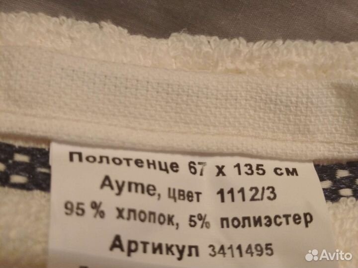 Полотенце банное новое